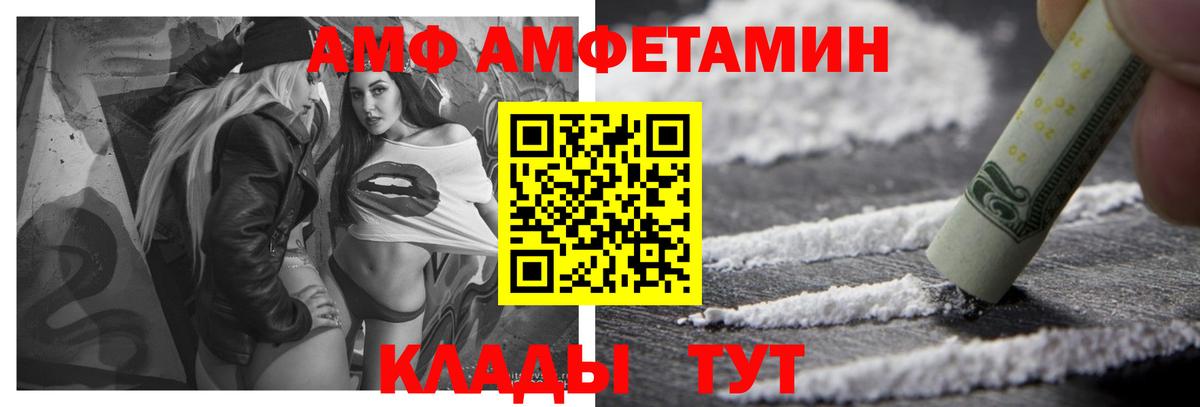 АМФ 98% Элиста
