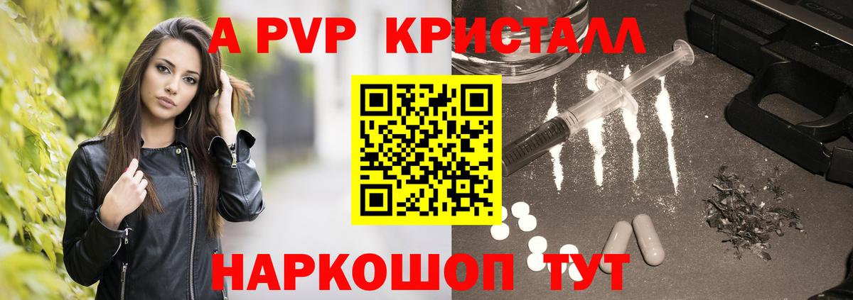 А ПВП крисы CK  Вход с VPN  A-PVP СК  Элиста 