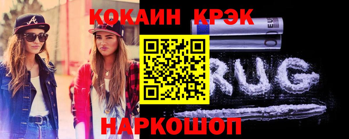 Кокаин 97% Элиста
