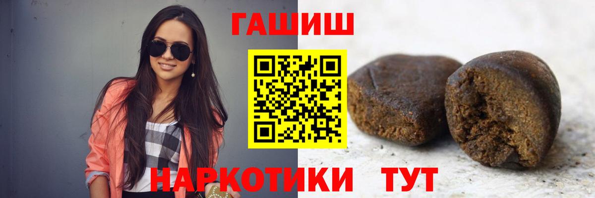 Гашиш VHQ  Вход с VPN  ГАШИШ  Элиста 