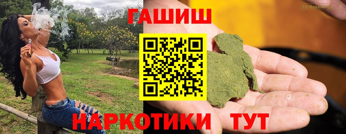 ГАШ индика сатива Элиста