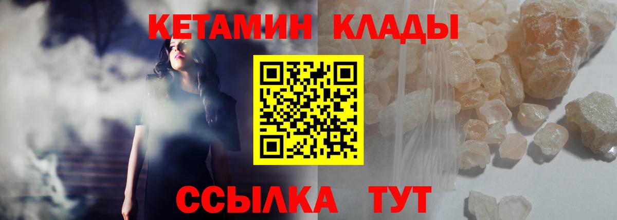 МЕГА ССЫЛКА  Вход с VPN  Элиста  КЕТАМИН VHQ 