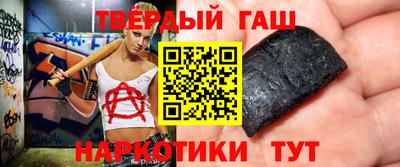 гашишное масло Будённовск