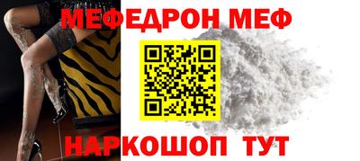 мефедрон VHQ Бузулук