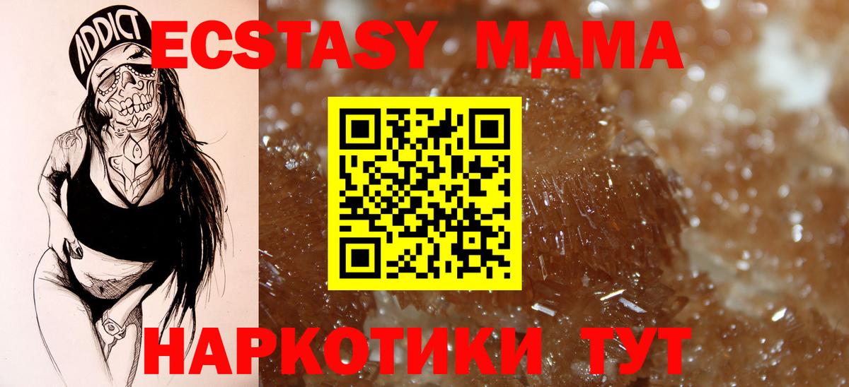 MDMA Molly  MDMA кристаллы  Вход с VPN  Элиста 