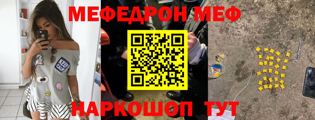 Меф  Мефедрон mephedrone  Вход с VPN  Мефедрон  Элиста 