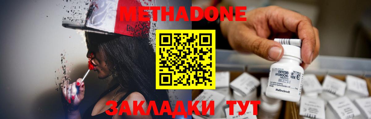 Элиста  МЕТАДОН белоснежный  Вход с VPN  МЕТАДОН мёд 