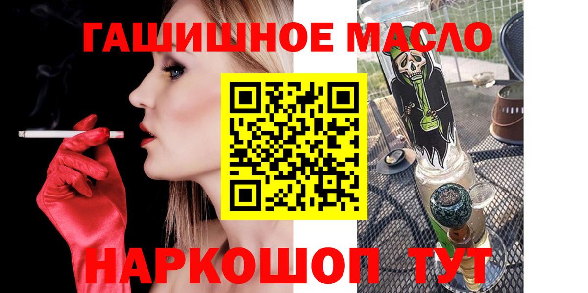 где можно купить наркотик  Дистиллят ТГК Wax  ТГК гашишное масло  Вход с VPN  Элиста 