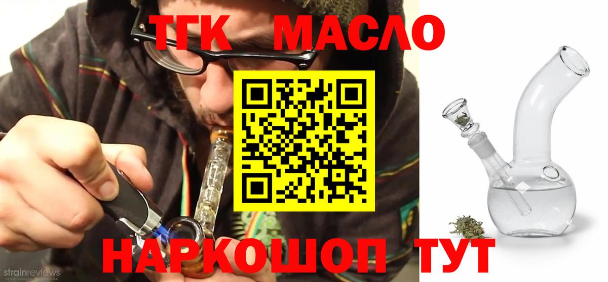 ТГК вейп с тгк Элиста
